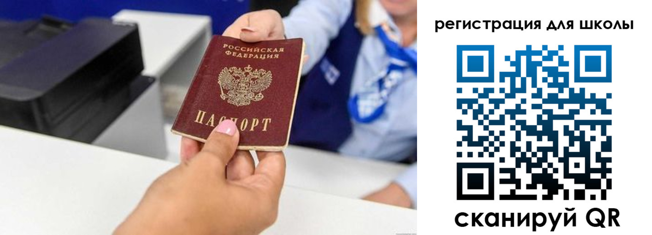 регистрация в Реутове