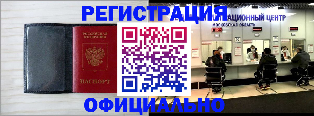 регистрация для дет. сада в Реутове