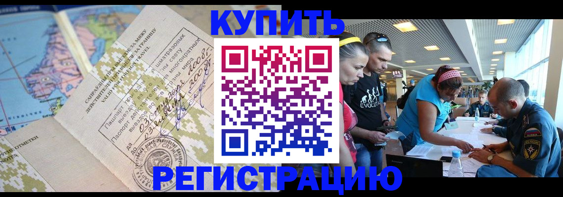 регистрация для дет. сада в Реутове